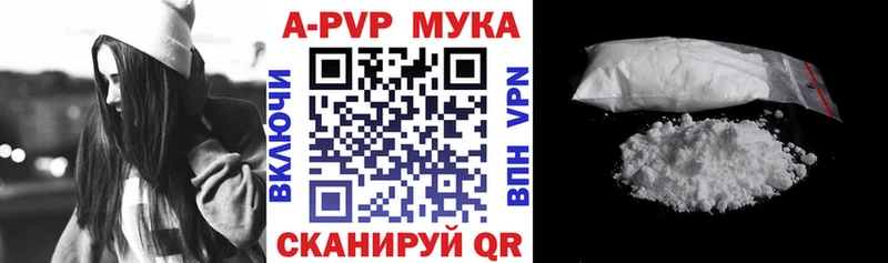 A-PVP VHQ  Красный Холм 