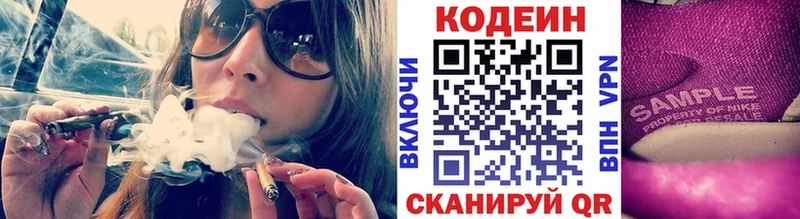 как найти закладки  Красный Холм  Codein напиток Lean (лин) 