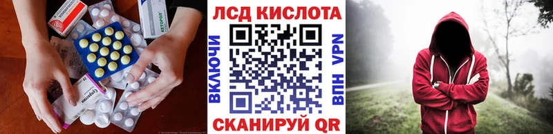 LSD-25 экстази кислота Красный Холм
