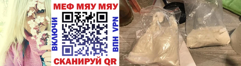что такое наркотик  Красный Холм  Меф mephedrone 