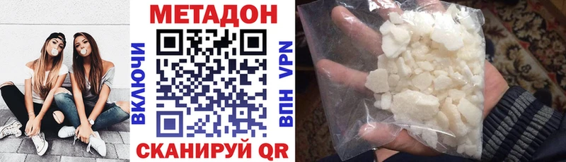 Метадон белоснежный  Красный Холм 