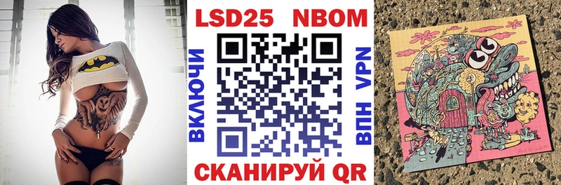 Марки NBOMe 1,5мг  МЕГА ссылки  Красный Холм  купить закладку 